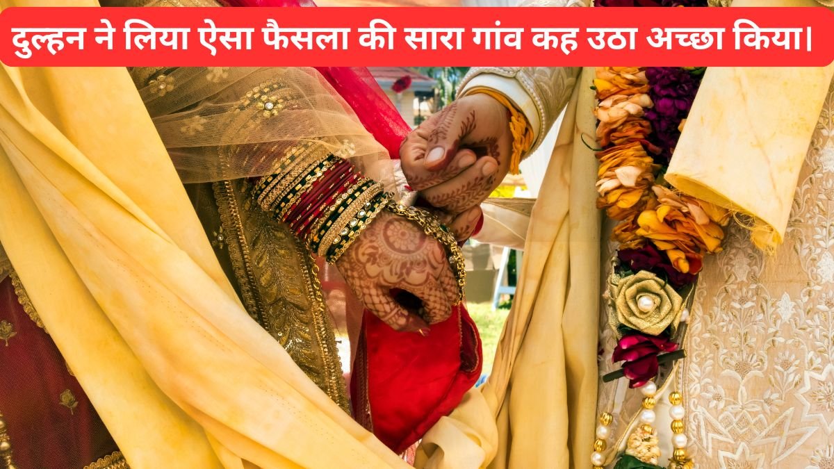 Sambhal News Latest dulahn ne shadi se kiya inkar