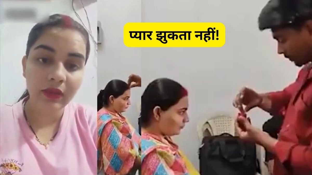 Mantasha Neeraj Love Story Muzaffarpur
