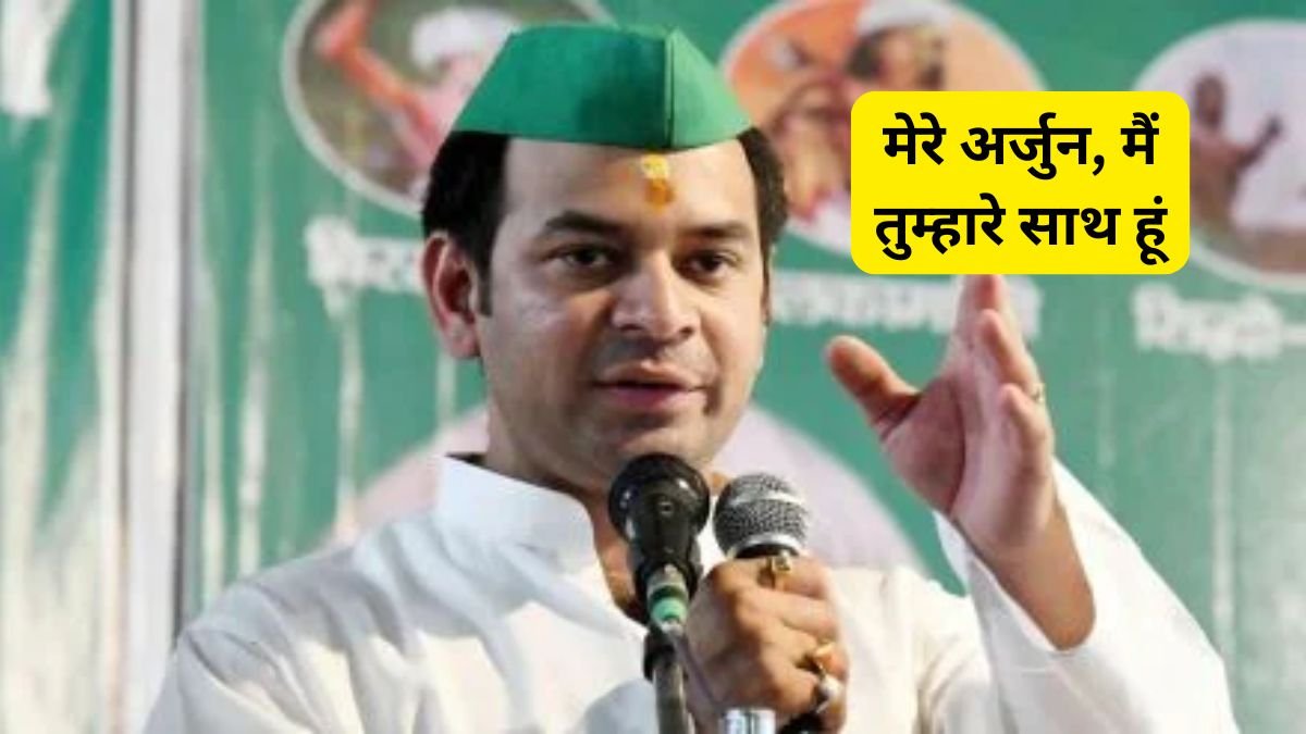 ej Pratap Yadav Jaichand tweet post