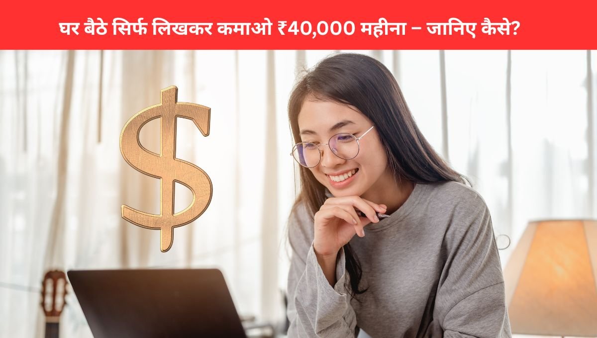 Content Wrriting Work From Home job