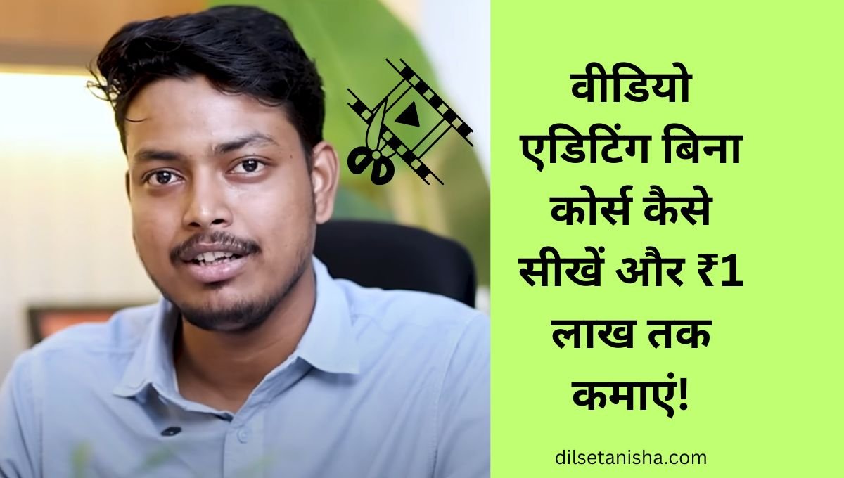 Video editing skills for beginners - Freelancing success story in Hindi