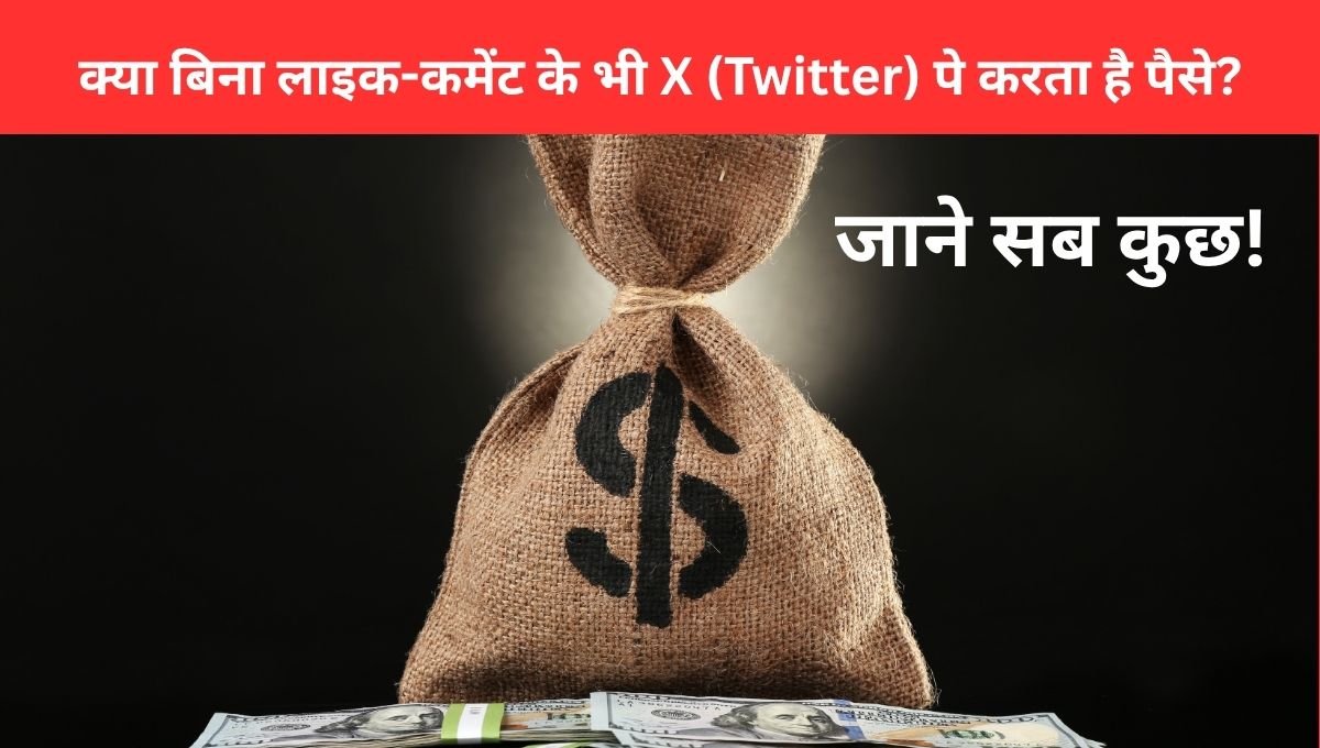 X Premium Payout Sysytem