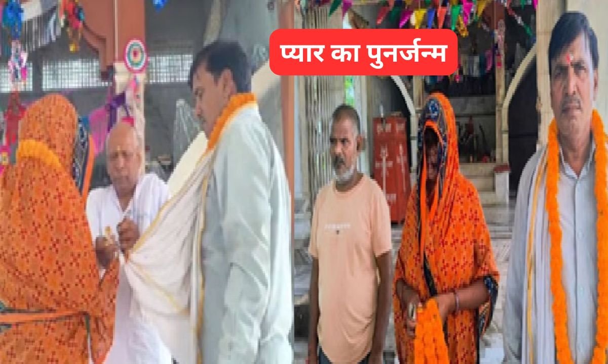 Pyaar Ka Punarjanm hindi story