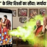 Devar Bhabhi Reels Viral Controversy