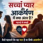 Difference between true love and attraction