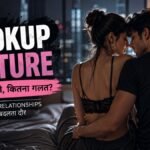 Hookup Culture In India